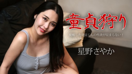 Caribbeancom 050124-001 Săn Trinh Nữ – Ham Muốn Tình Dục Của Trinh Nữ đã Thức Tỉnh Là Không Thể Kiềm Chế được! ～